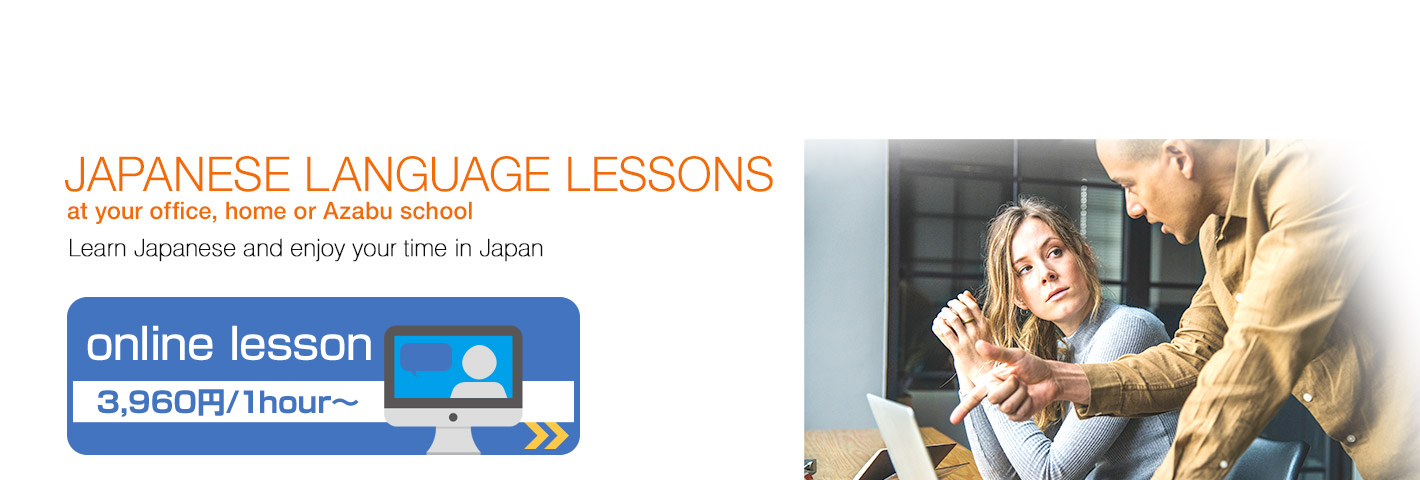 Japanese Language School Tokyo and Online lesson